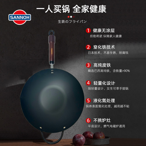 SANNOH外贸品质极铁锅32cm