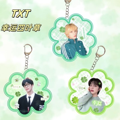 TXT周边崔秀彬崔然竣崔杋圭幸运四叶草钥匙扣包挂件应援创意礼物