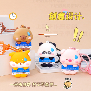 卡通可爱打工小熊猫钥匙扣挂件猪猪柴犬上班族包挂饰创意礼品批发