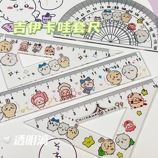 吉伊卡哇尺子套尺直尺等腰三角尺直角三角板量角器开学生文具批发