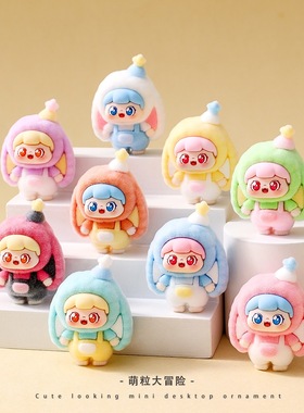 植绒垂耳兔兔女孩萌粒摆件可爱小兔子桌面装饰品潮玩公仔创意礼品