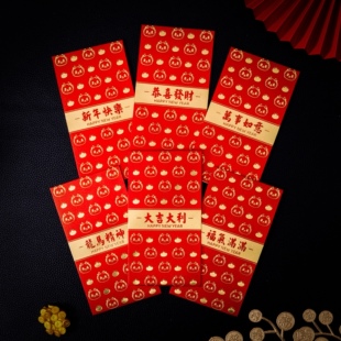 2026马年红包龙马精神高档烫金磨砂利是封新年压岁钱公司年会红包