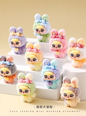 植绒爱心兔梨梨拼色萌粒摆件可爱兔子桌面装饰品潮玩公仔创意礼品