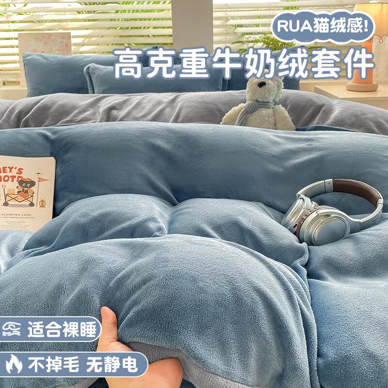 珊瑚绒单被套被套单件新加厚毛绒加绒被单人学生床单抗静电牛奶绒