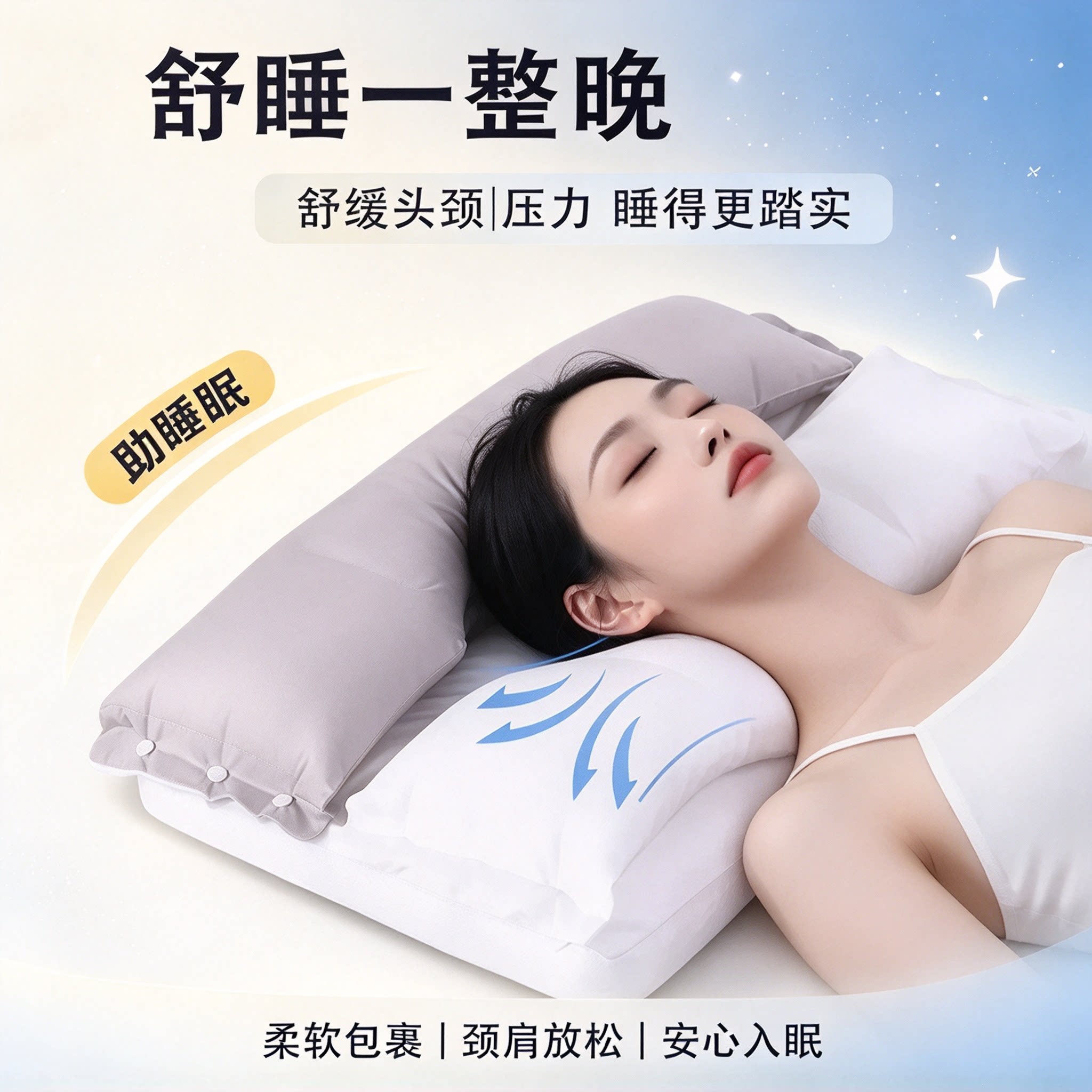 PRO升级款护颈拉伸不压脸单人枕