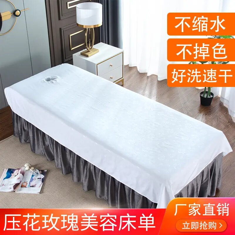 美容院专用开洞抗皱速干床单