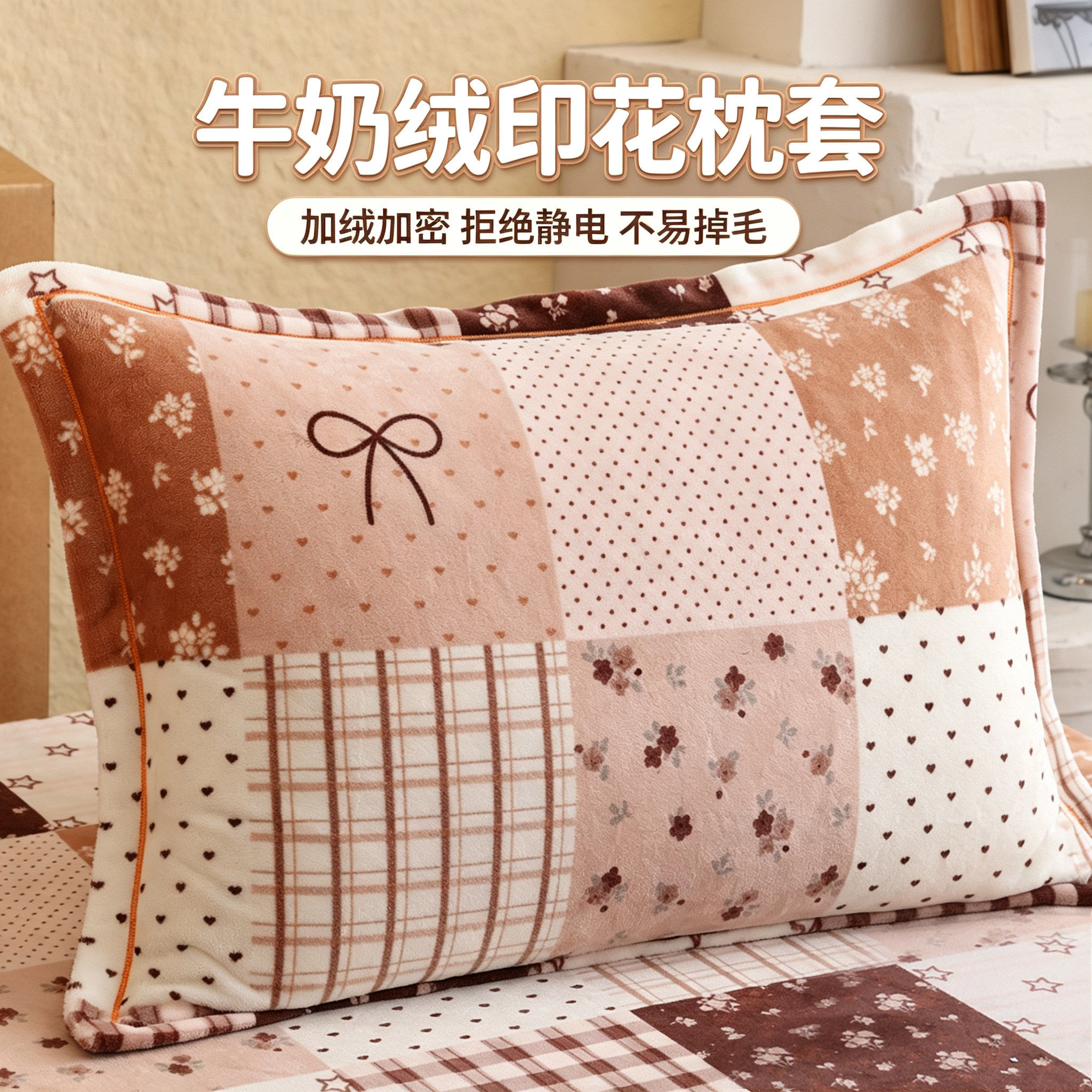 冬季牛奶珊瑚绒雕花枕套一对装48x74加厚珊瑚绒枕头套单个枕芯套