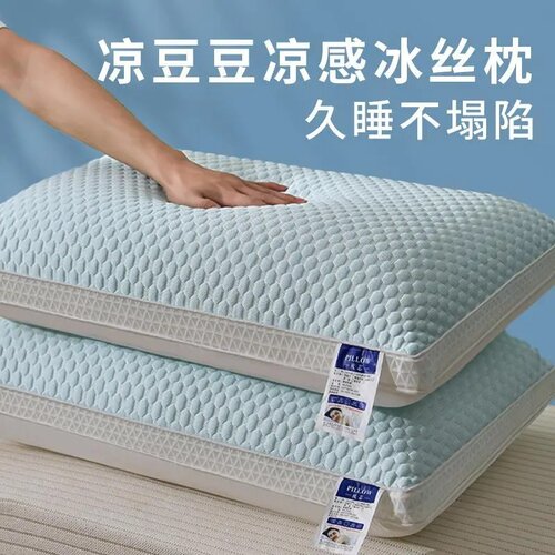 凉豆豆护颈助眠不塌陷枕头