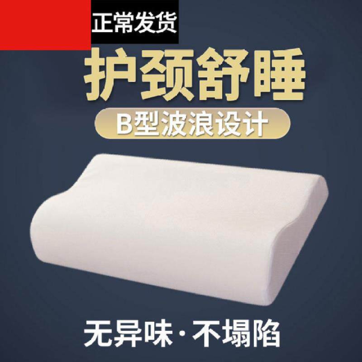 太空记忆棉护颈枕酒店专用助眠