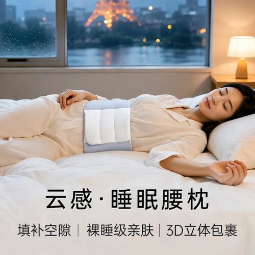新升级睡眠护腰带保温支撑护腰