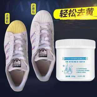 懒人清洗 生态粉泡泡粉小白鞋 去污除黄清洁剂增白清洗剂现货