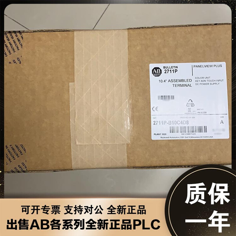 美国AB 2711P-B10C4D8 2711P-B10C4A8 罗克韦尔全新触摸屏 电子元器件市场 触摸屏/触控屏 原图主图