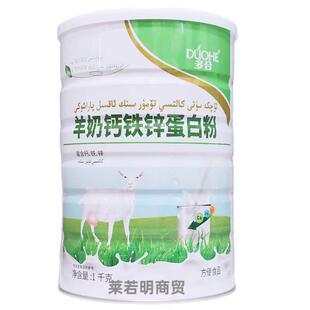 多0合蛋白粉羊奶钙铁白锌蛋白HZD质粉克100/罐青少年中老年蛋粉礼