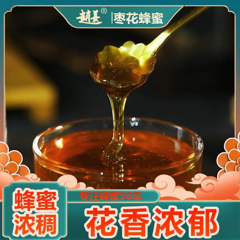 行山枣花蜂蜜天用然野OAL生纯适正农家太无添加孕妇儿童自产原蜜