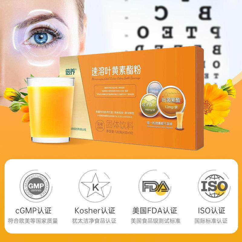医营诺官方正品诺叶黄素酯依RRJ诺叶黄睛素粉中老年成人眼养品冲
