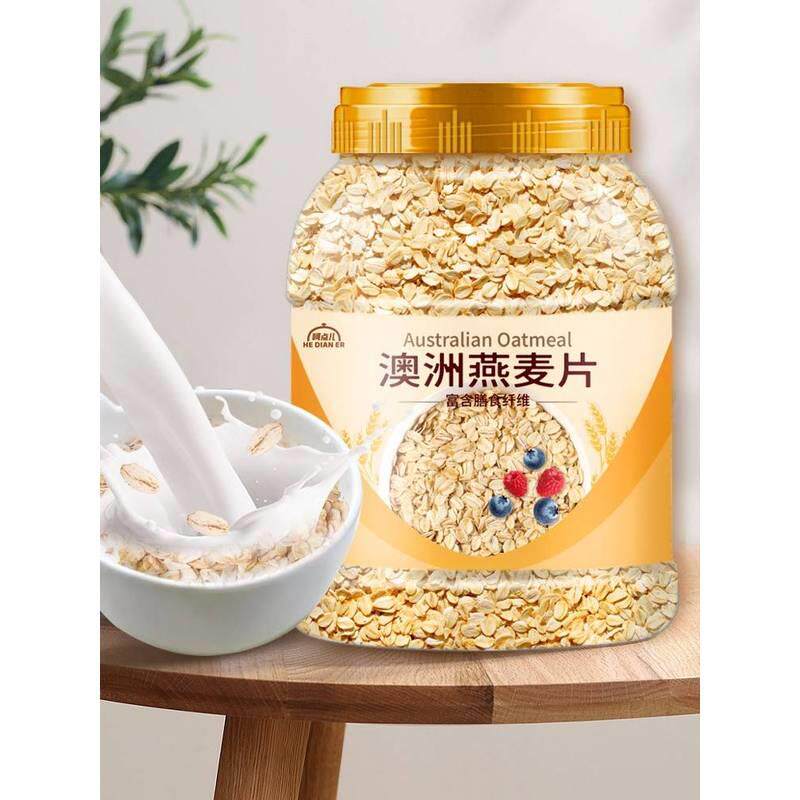 燕麦片5精斤罐2即食冲饮无糖老DHA/鱼油/藻油