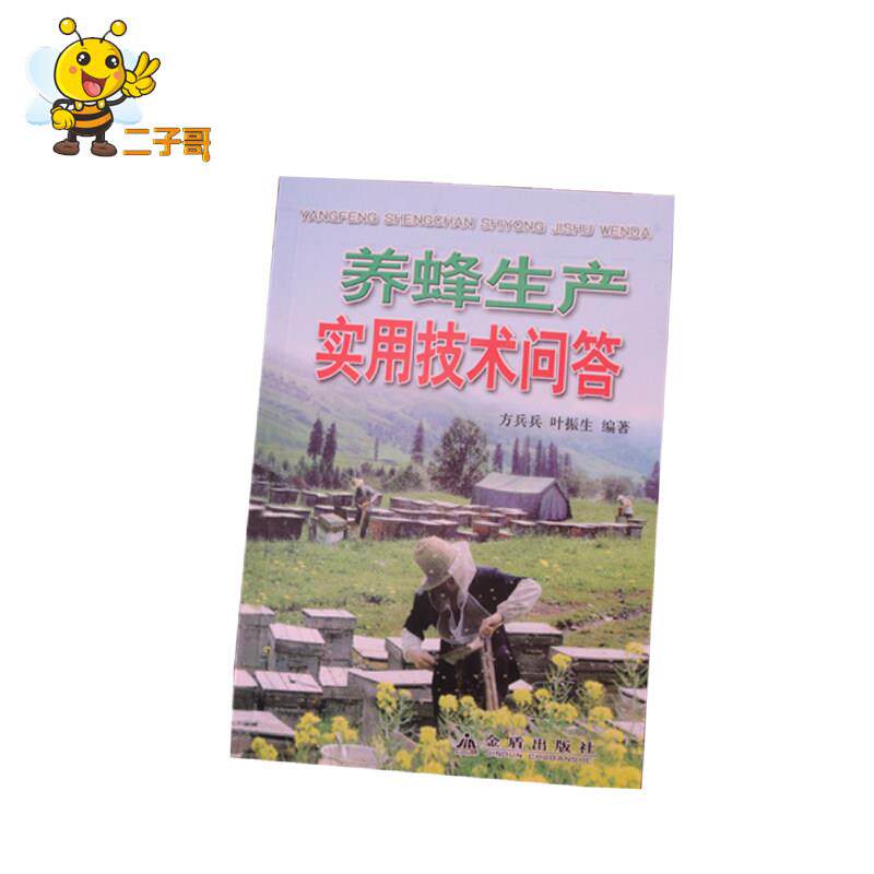 工养PKS蜂育王具王套餐全套养蜂用育育王棒王台育王杯移虫品针育