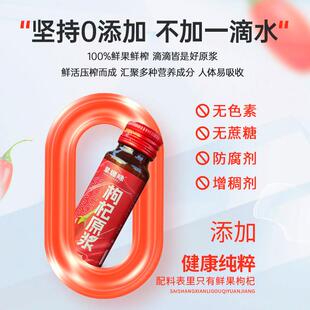 【旱塬零】宁夏枸杞子原浆养生食品WCD礼盒味食用500ml滋补特产新