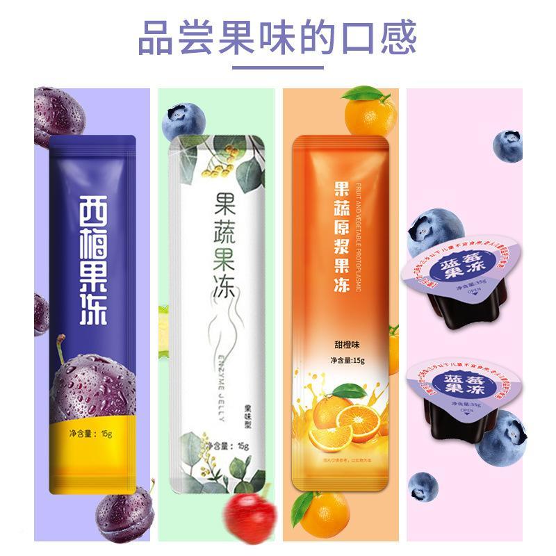 雀蜂橙味原果浆果蔬果冻水酵素菌果冻TGW西梅果冻味益生蓝莓果味