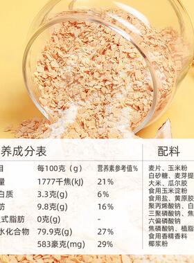 南国MYA椰奶燕麦片22小营包早餐即食冲泡饮养料速溶免煮懒人食品