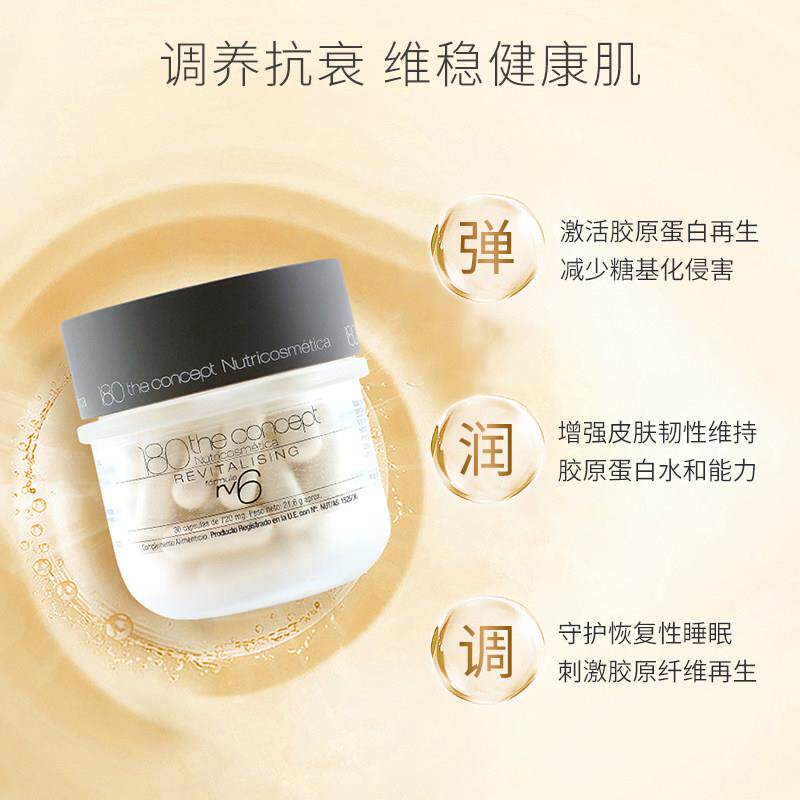 西班牙概白10胶原重塑配方rv6念幼8态丸胶填充淡纹紧HCI致胶原蛋