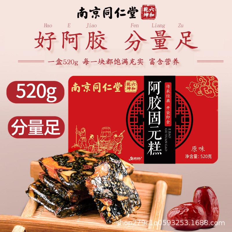 阿胶糕520g元礼盒装仁阿胶固糕即食固元膏滋黑芝麻核桃山东特FMW