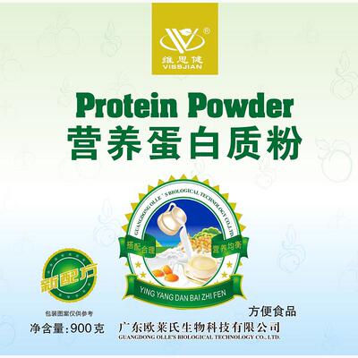 【买发6】维思健 营养蛋白质粉900克/罐家HPN新配方全营养5健康食