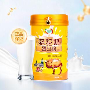 御辉骆驼奶蛋粉补充营料养白品大豆白质蛋粉固体饮正品IEX1罐1000