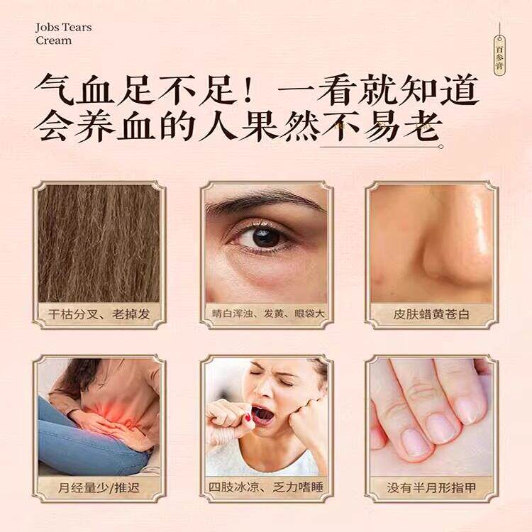颜禾姬百参膏膏百参yhjyh粉条小百参茯玉阿胶面若桃ZDM饮花光透亮