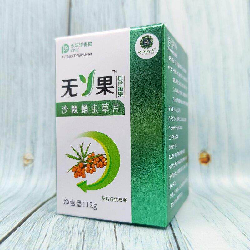 片奇易时光无丫果沙棘蛹虫草无y果棘人参沙片一瓶20片1SHE2g正品