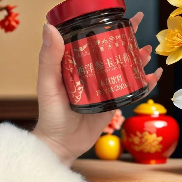 玉蒸湖正北李时珍西洋参玉灵ESX膏女气血双补林膏人参古法制养生