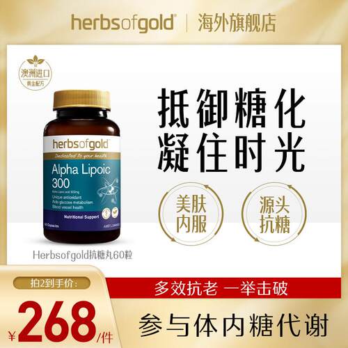 每均衡 Herbs of6 GolBAG d 抗糖丸 0粒 430日790