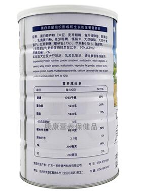 OOD1送1共罐 添享无蔗糖蛋白质粉白粉2蛋营养买粉正品
