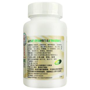 澳能 益普利生多种维生素矿物质咀嚼片0片生 成牌JAH人6综合复合