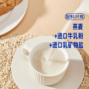 金日禾野钙乳燕泡麦片牛健康早餐即食冲饮料TAO中老年营养饱高腹