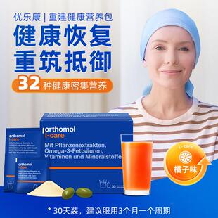 rthomol iCOXNNAre奥适宝乐康德国术后覆化疗后营养品恢滋优补营