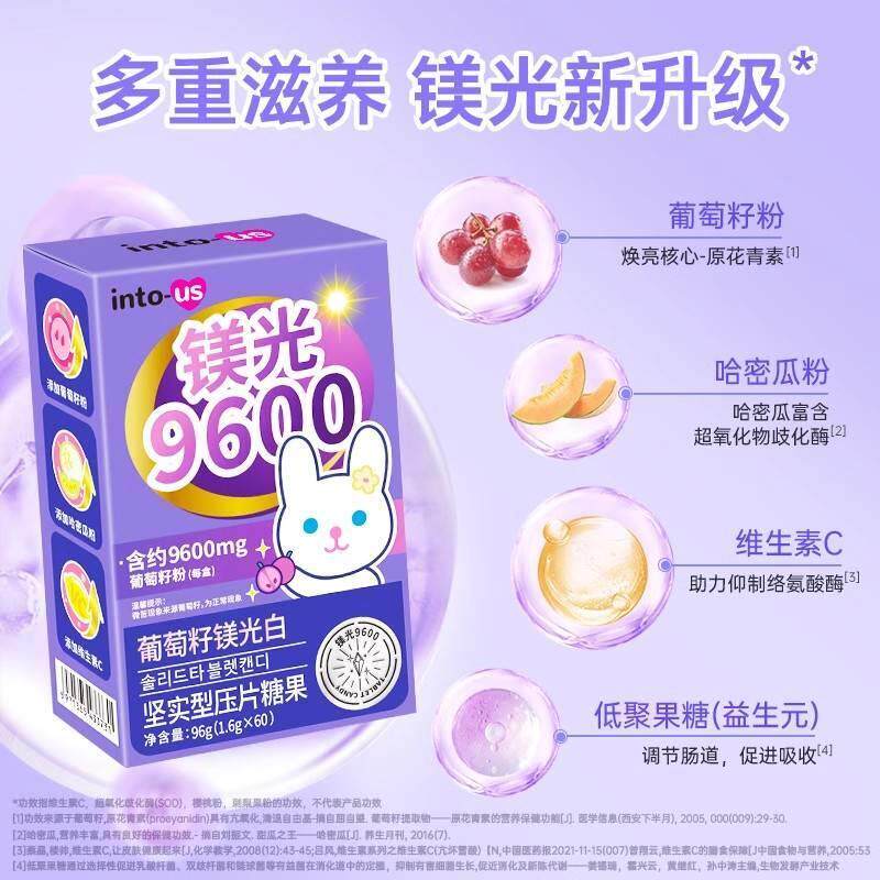 lnous葡萄籽镁光白9QBI葡萄籽提取物