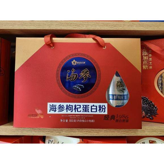 故素食参事海TWO枸杞蛋白质粉8 50克