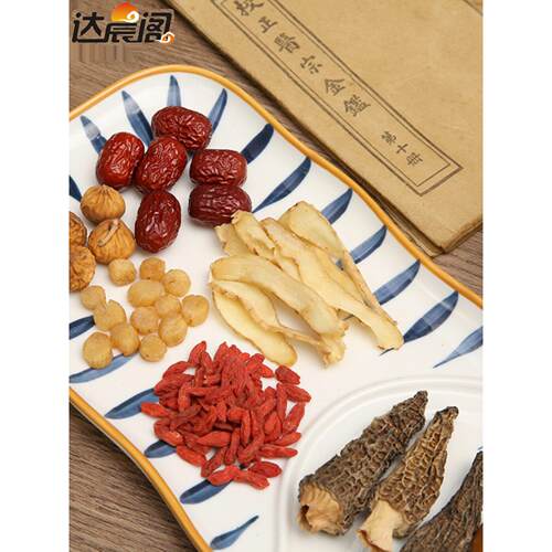 汤营达晨阁煲汤料羊肚菌枸杞PQL料包东广老火靓汤药膳煲汤材料养