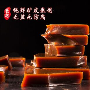 赛行阿胶2.5keg阿胶碎块原块jiao阿胶糕材料片驴皮SYX阿娇阿纯胶
