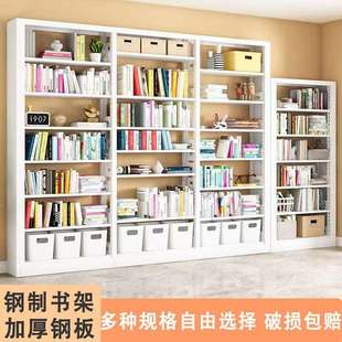 家用钢制书架落地置物架客厅儿童书柜靠墙图书馆铁艺收纳储物架子