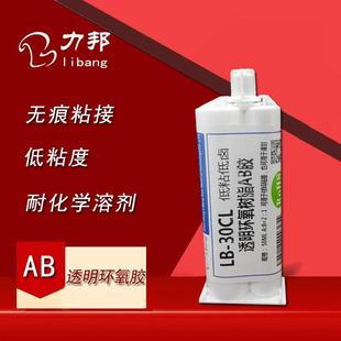 30CL环氧树脂胶60HP120HP结构胶高强度透明灌封胶环氧ab胶