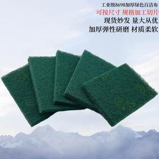 加厚绿色百洁布175X120X20工业百洁布8698尼龙片拉丝布抛光