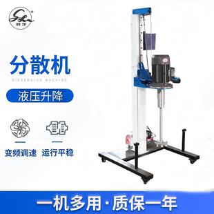 供分散机气动升降分散机油墨分散机小型分散机实验室分散机