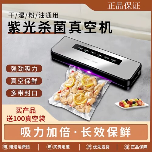 飞禾莱.FKJ真空封口机小型家用食品包装自动抽真空塑封压缩保鲜器