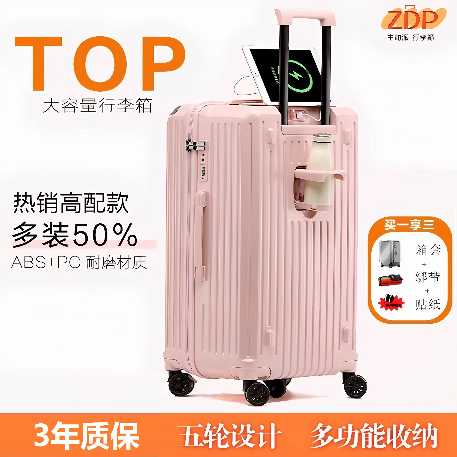主动派行李箱新款大容量24寸拉杆箱扩容旅行箱静音万向轮箱密码箱