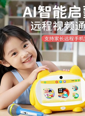 阿冠早教机儿童智能婴幼儿启蒙2025新款3岁以上0到3岁宝宝学习机