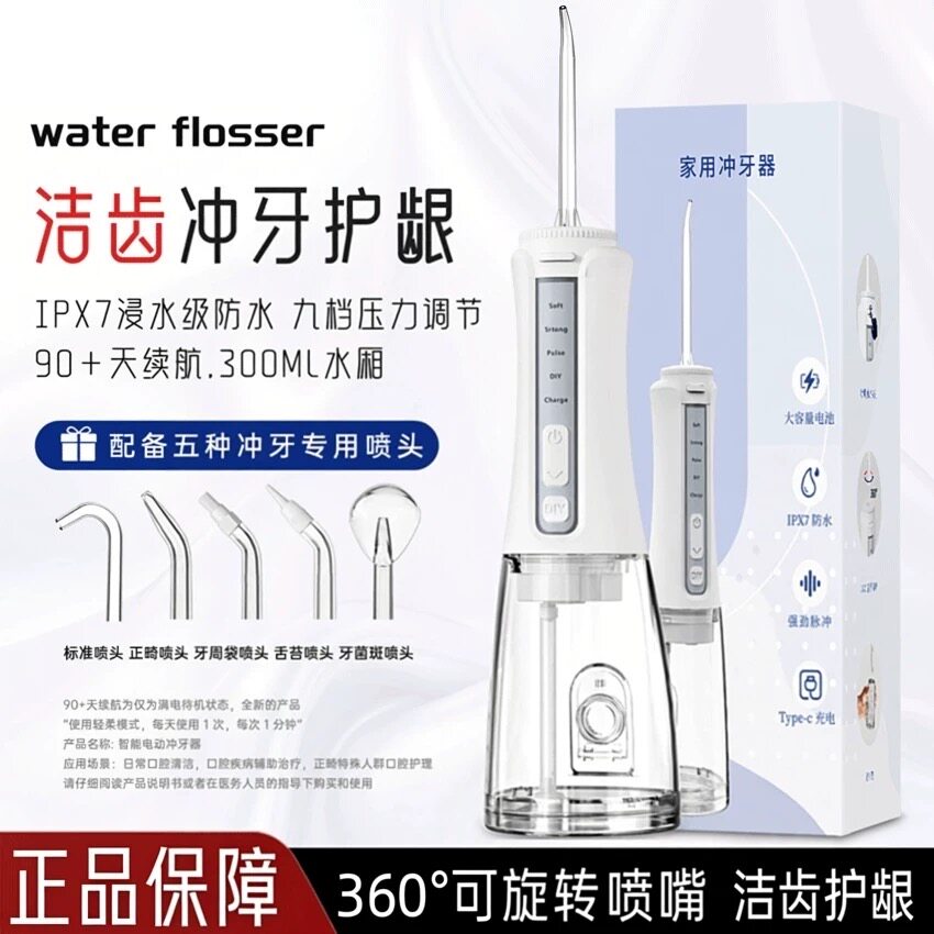 孕纪电动冲牙器正畸专用牙周炎家用便携式口腔清洁MILEY洗牙器