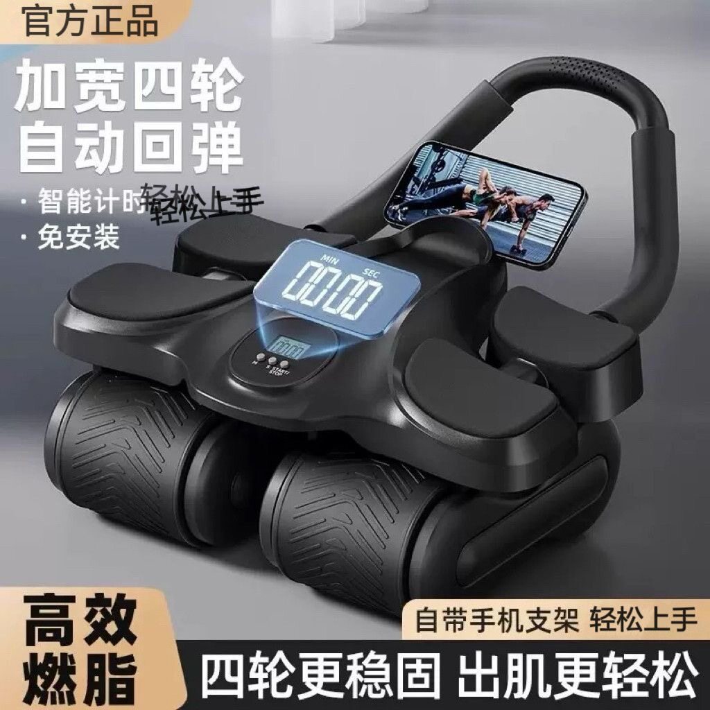 宅攻略健腹轮肘撑式自动回弹卷腹肌轮练瘦肚子健身神器运动器材