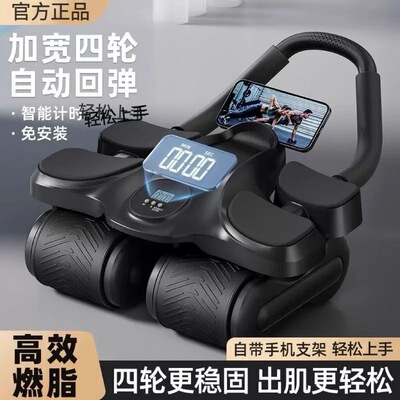 宅攻略健腹轮肘撑式自动回弹卷腹肌轮练瘦肚子健身神器运动器材